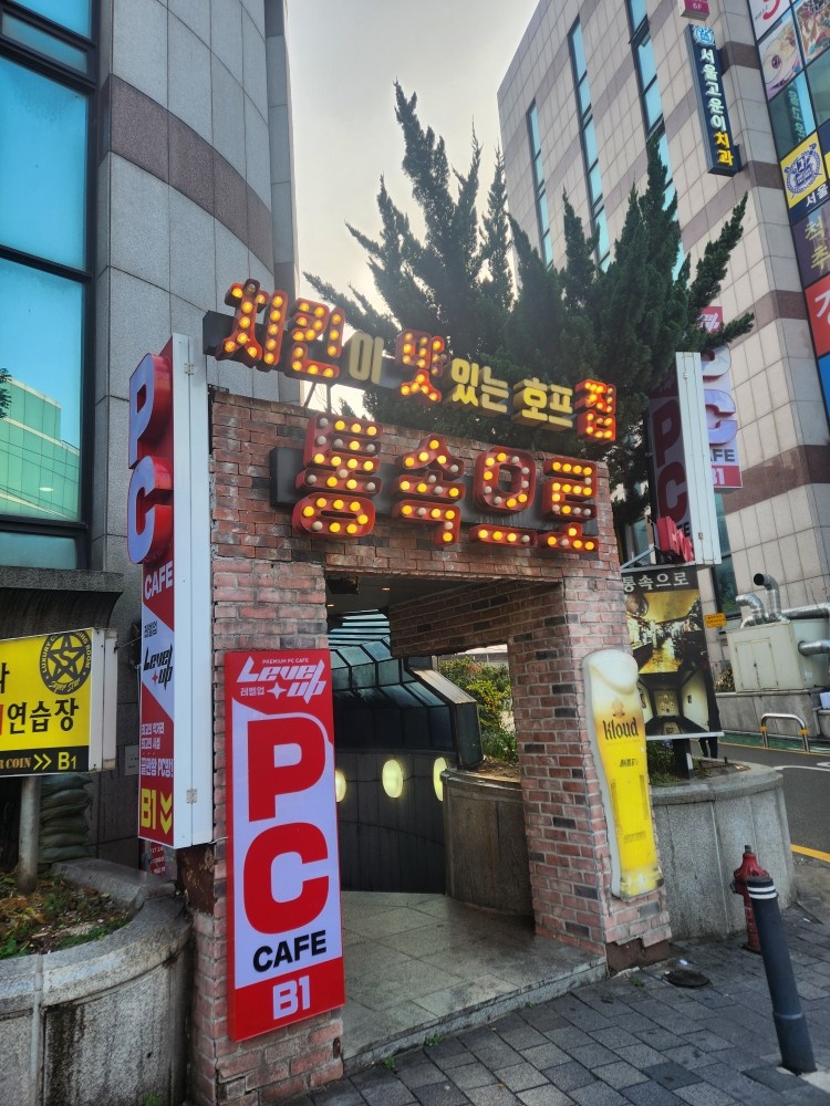 반포동호프전문점 주방 공고 썸네일