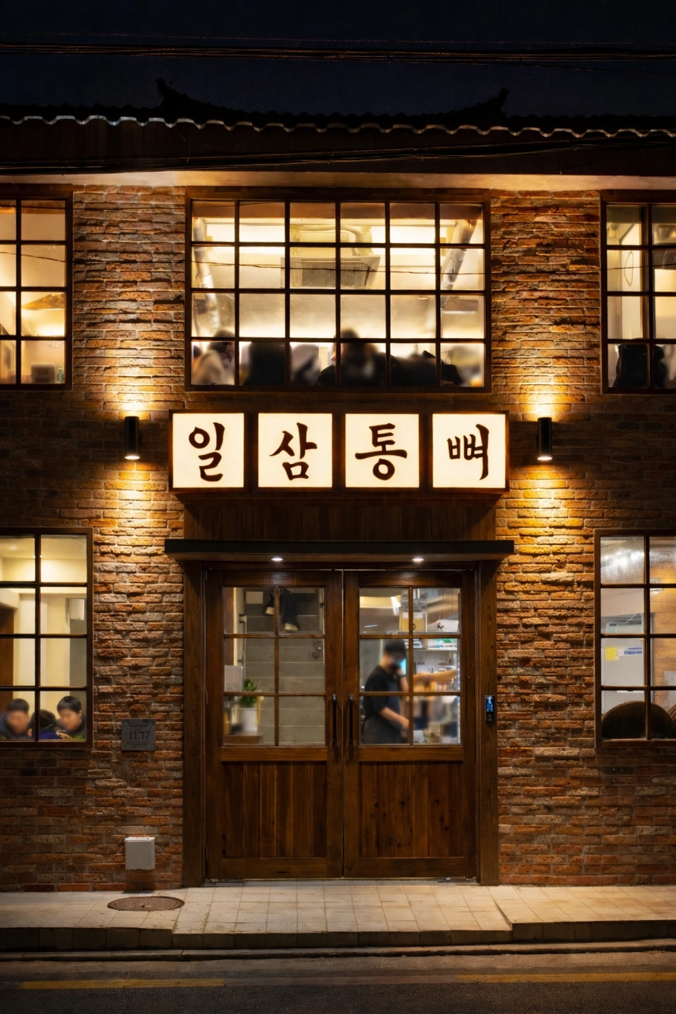 일삼통뼈 I 시급 12,600원~ I 저녁 I 주방알바