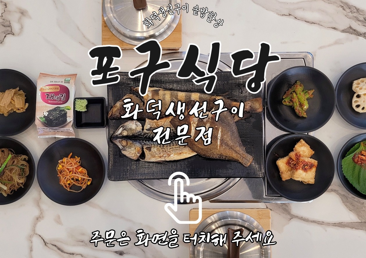 식당 주방 보조 및 아르바이트 구인 공고 �썸네일