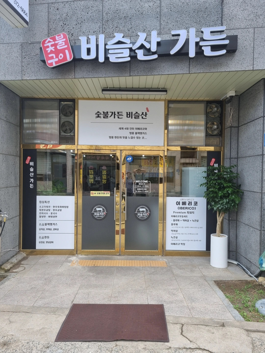 홀써빙 구합니다.