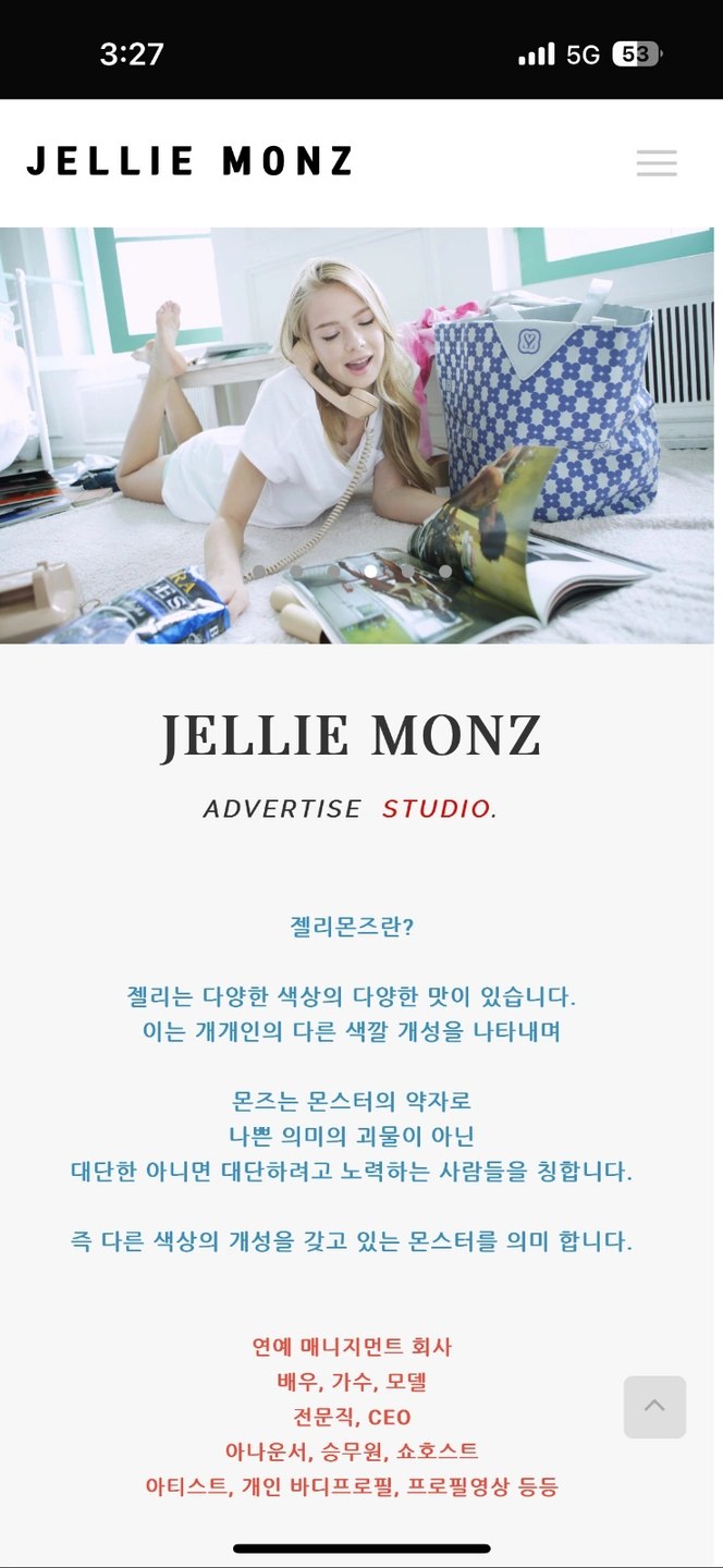 젤리몬즈 프로필 스튜디오. 인스타, 블로그 홍보