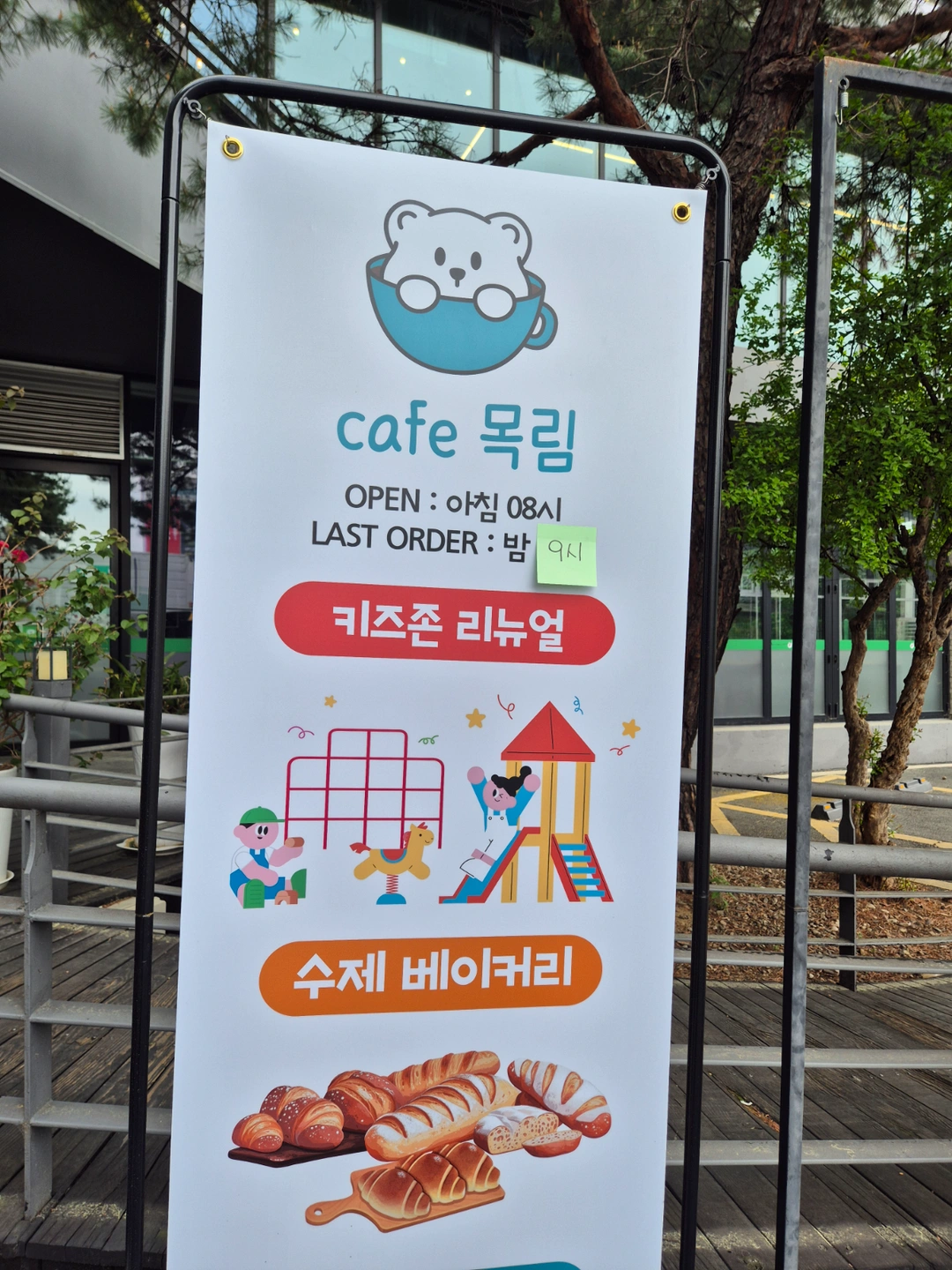 카페 목림 평일.주말아르바이트구인