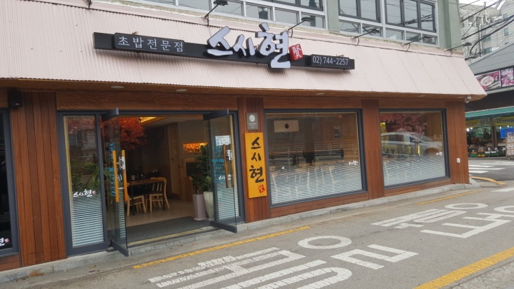 홀서빙 알바 구합니다 공고 썸네일