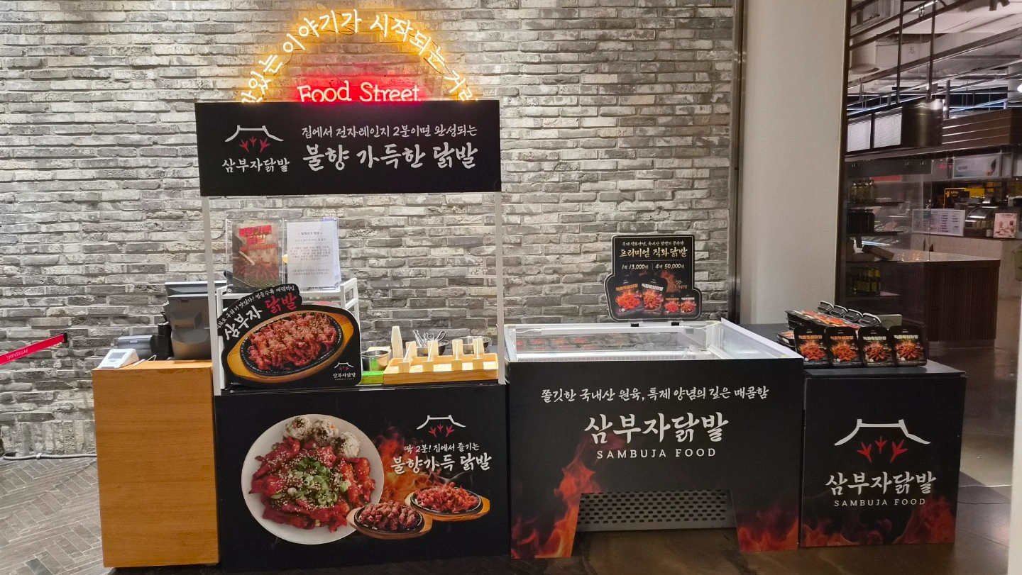 중동 롯데백화점 삼부자닭발 팝업행사