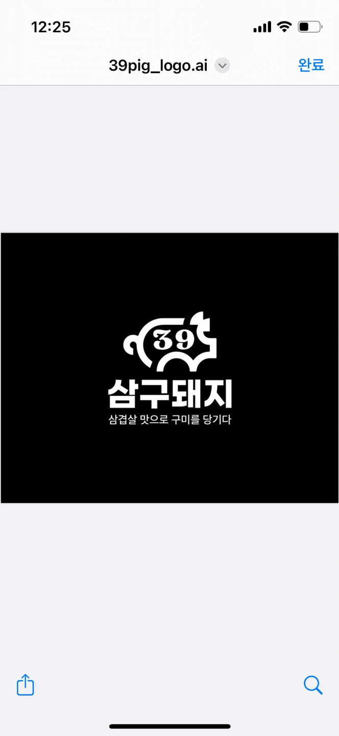 삼구돼지 홀서빙 모집(공고문 확인해주세요)