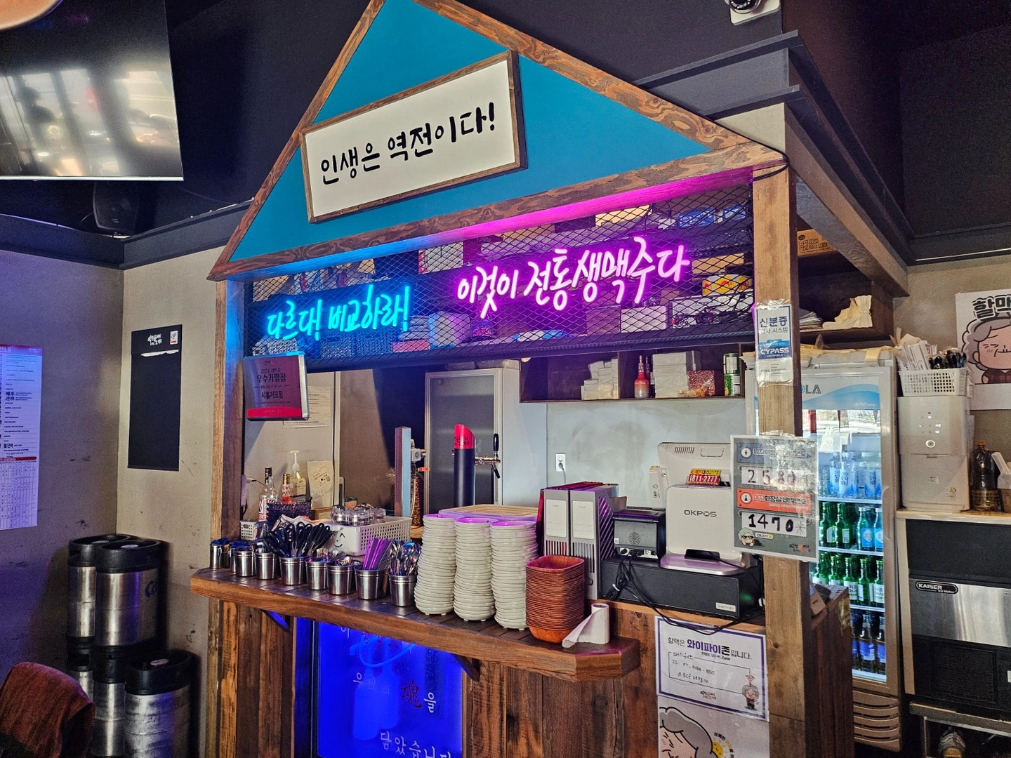 역전할머니맥주 거모점 주말함께 일하실 가족 모십니다!!