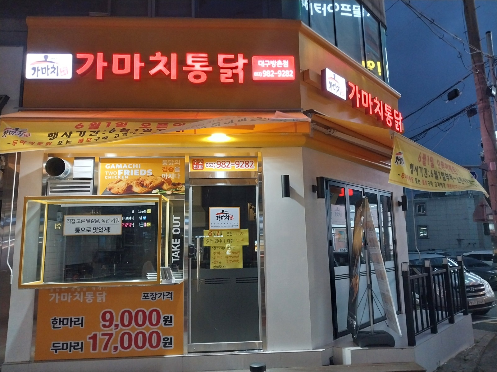 치킨튀기기.판매.설겆이 공고 썸네일