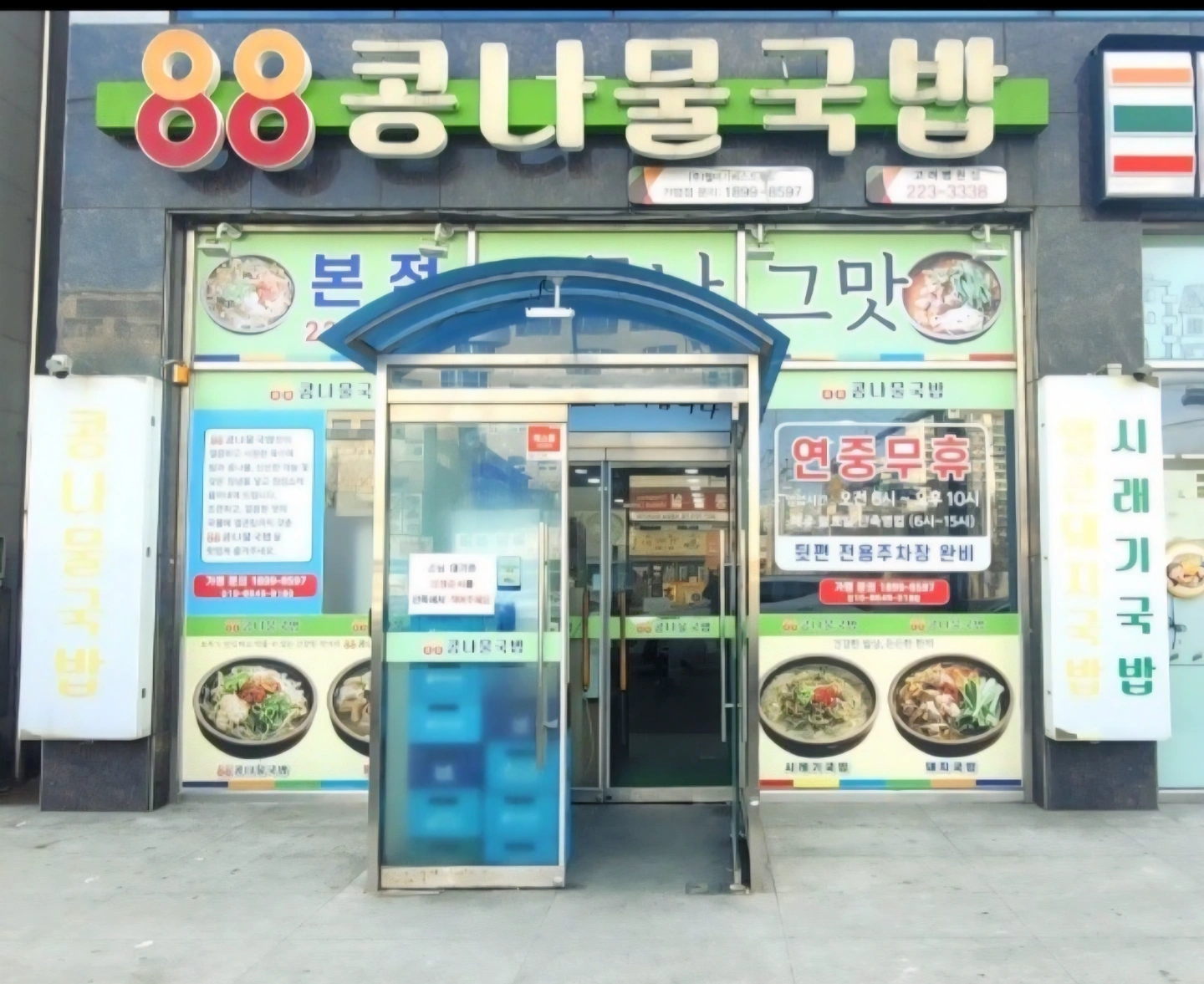 주방 조리사 및 보조 구합니다