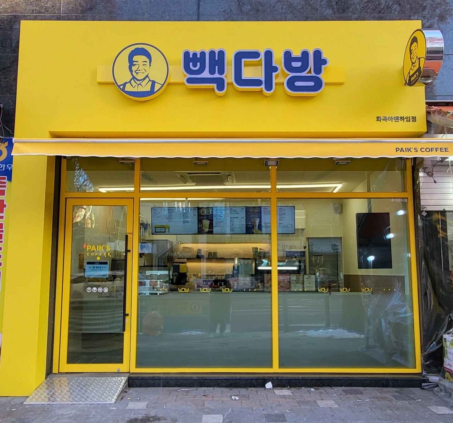 빽다방 화곡아덴하임점 월화 미들 구인