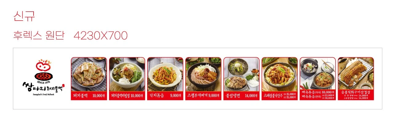 쌍다리돼지불백 주방보조/설거지 구인