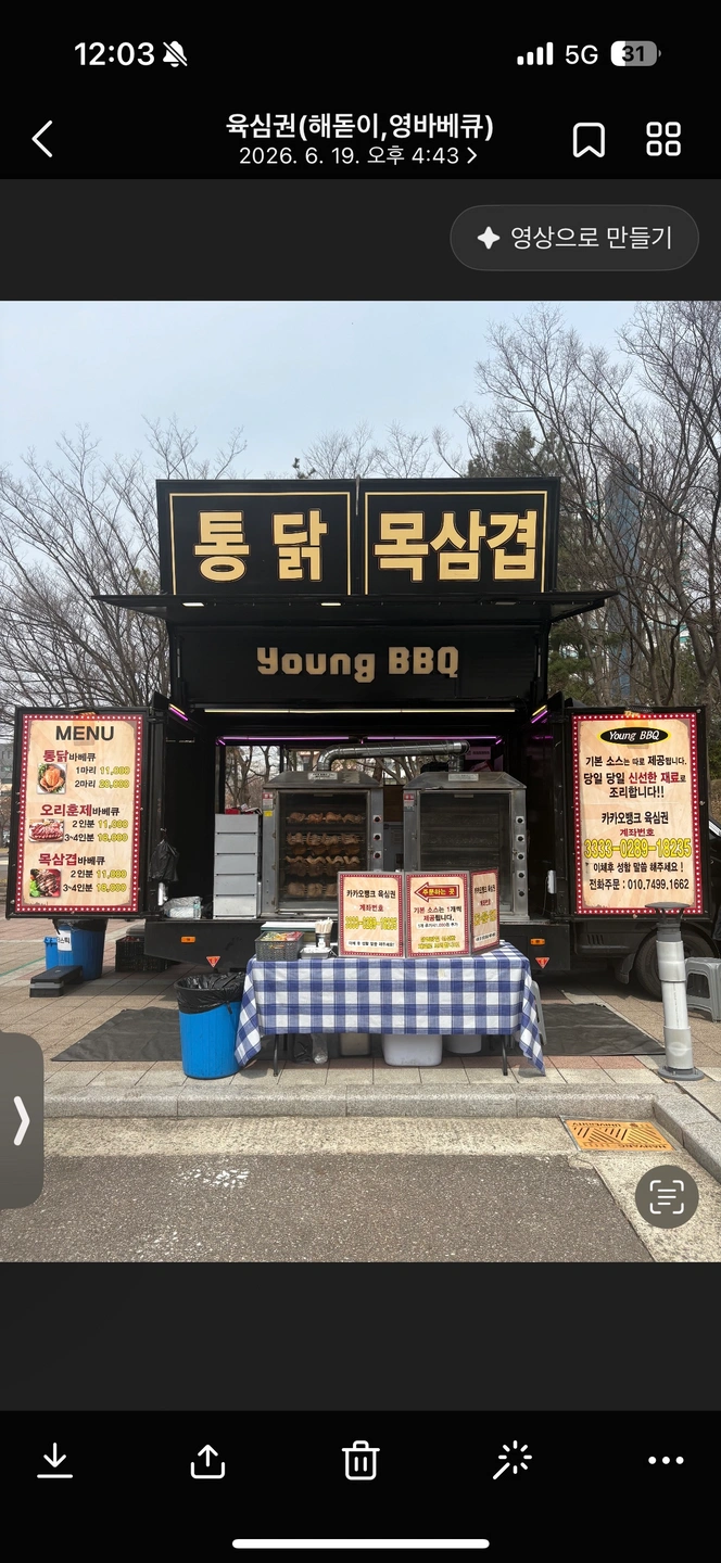 바베큐 푸드트럭 정직원 !