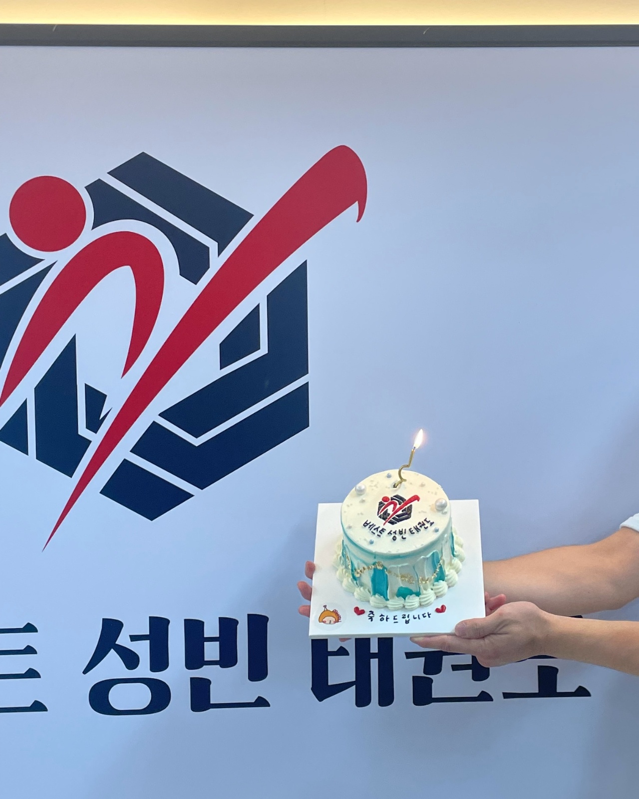 베스트성빈태권도 보조도우미,사범 알바 모십니당 공고 썸네일