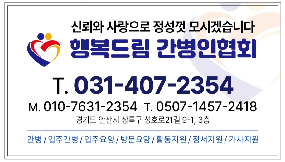 병원 간병인 구인 공고 썸네일