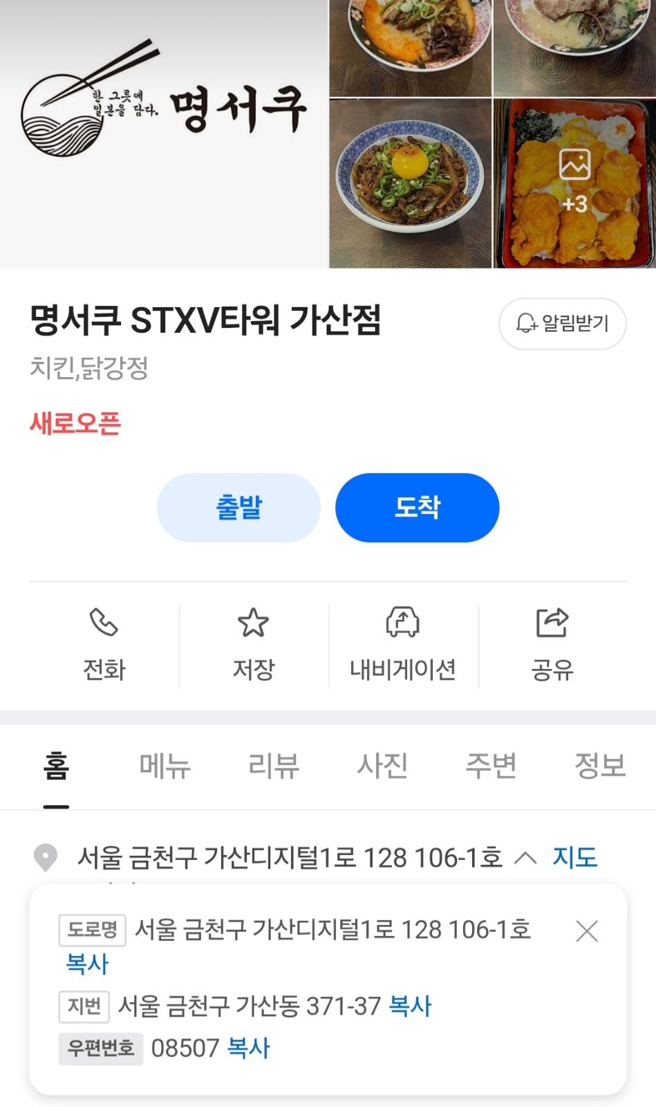 명서쿠 가산stx 홀매니저12000원 주5일 공고 썸네일