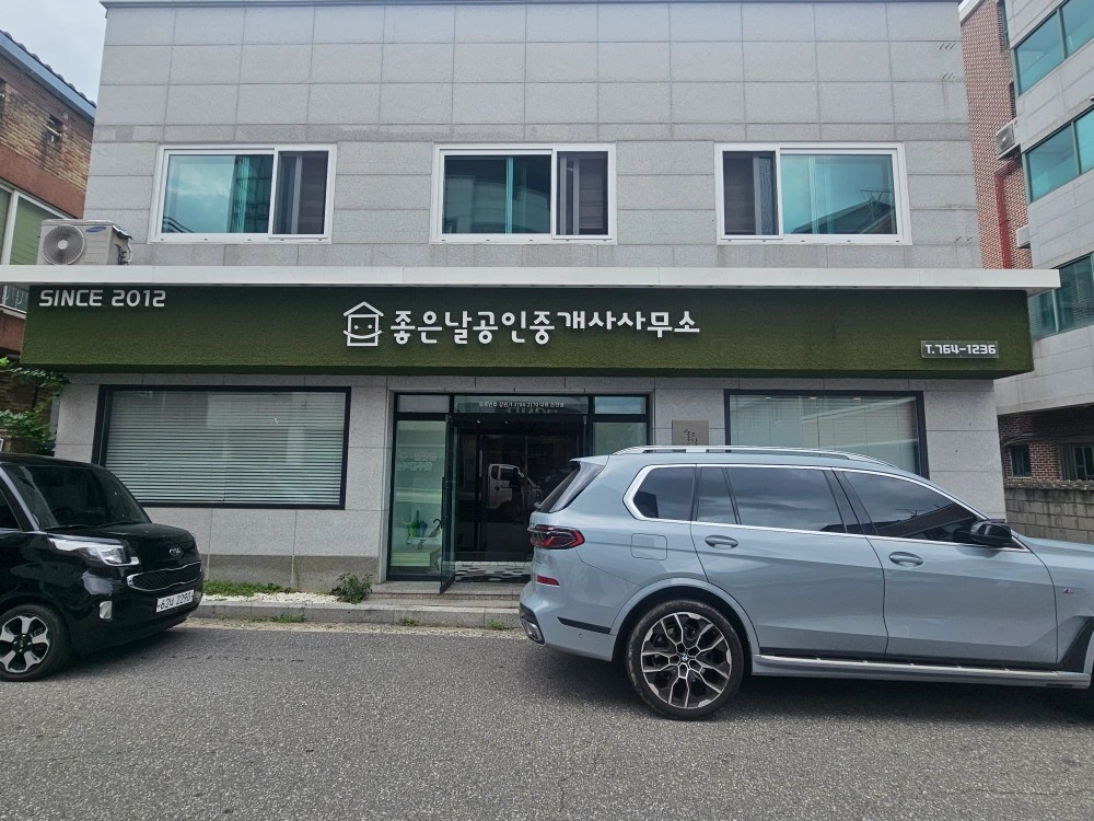 부동산 일하실분