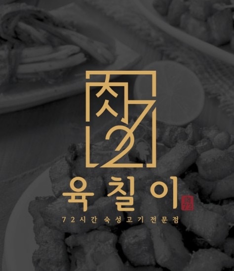 배달전문점 고기집 야간직원 구합니다 (시간 봐주세요!) 공고 썸네일