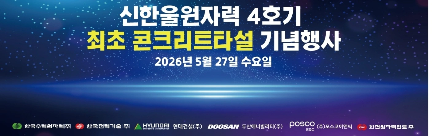 한울 에너지팜 행사장 보조 스텝