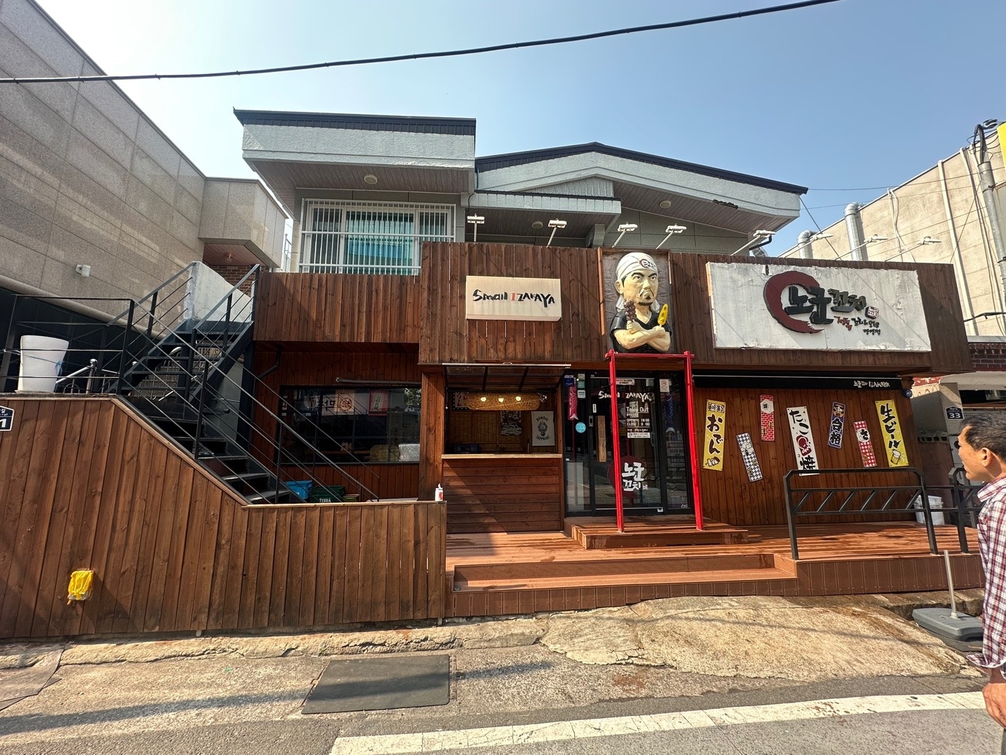 노군꼬치 병영점 홀서빙 금/토 아르바이트 모집 중 공고 썸네일