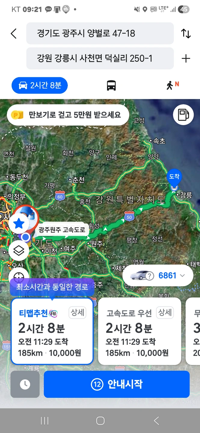 1톤차 배달가능하신분