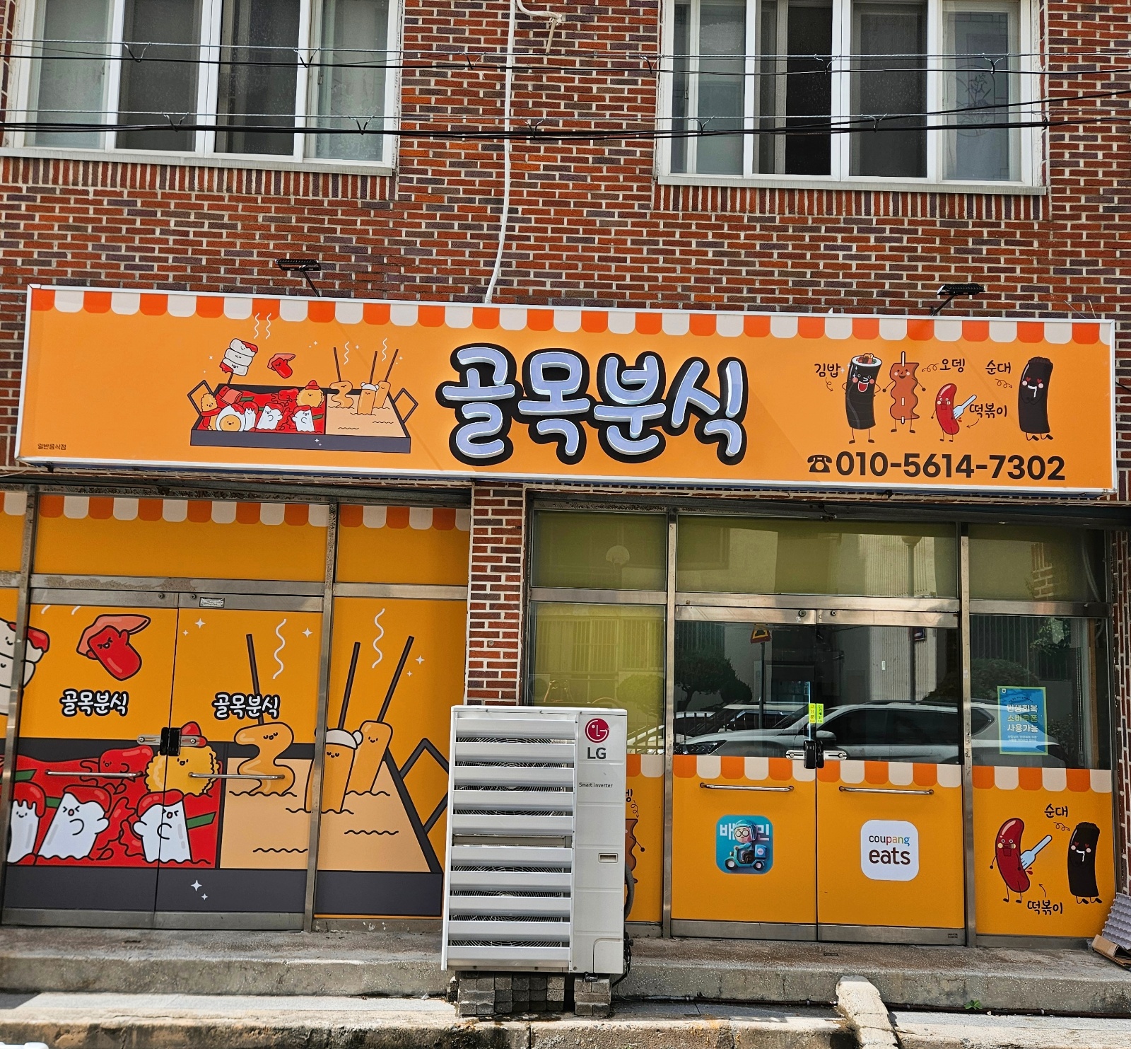 단순조리 /설거지 배달포장등 주말알바급구 공고 썸네일