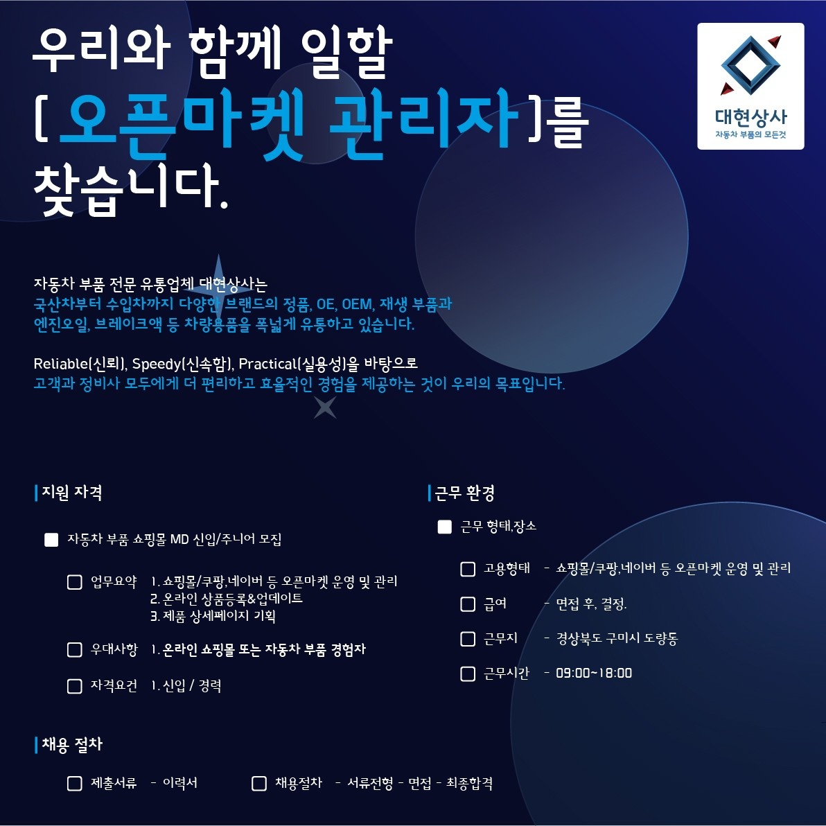 정직원 가족 구합니다 공고 썸네일
