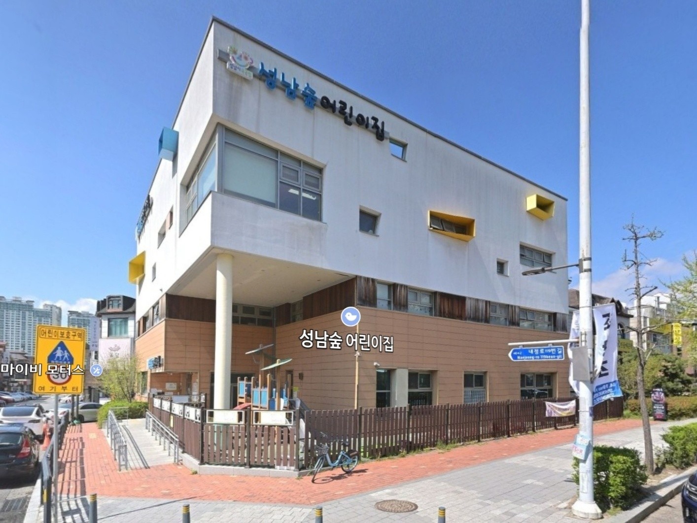 성남숲어린이집 보조교사 채용공고 공고 썸네일