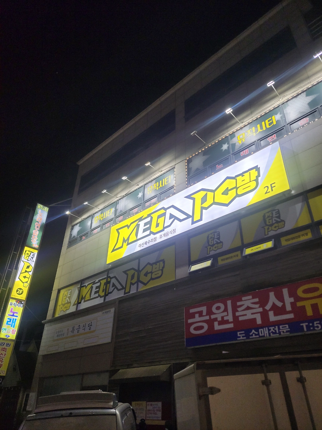 북수리 아이센스리그 메가 PC 수목금 오후 4시간 구해