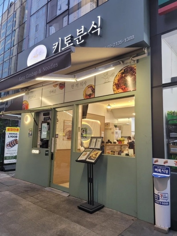 서초동 키토분식 강남스타점 아르바이트 장소 (1)