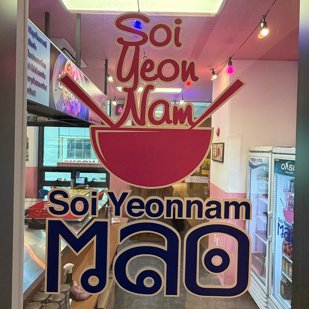 소이연남(한남점) 주5일 주방직원 구합니다!
