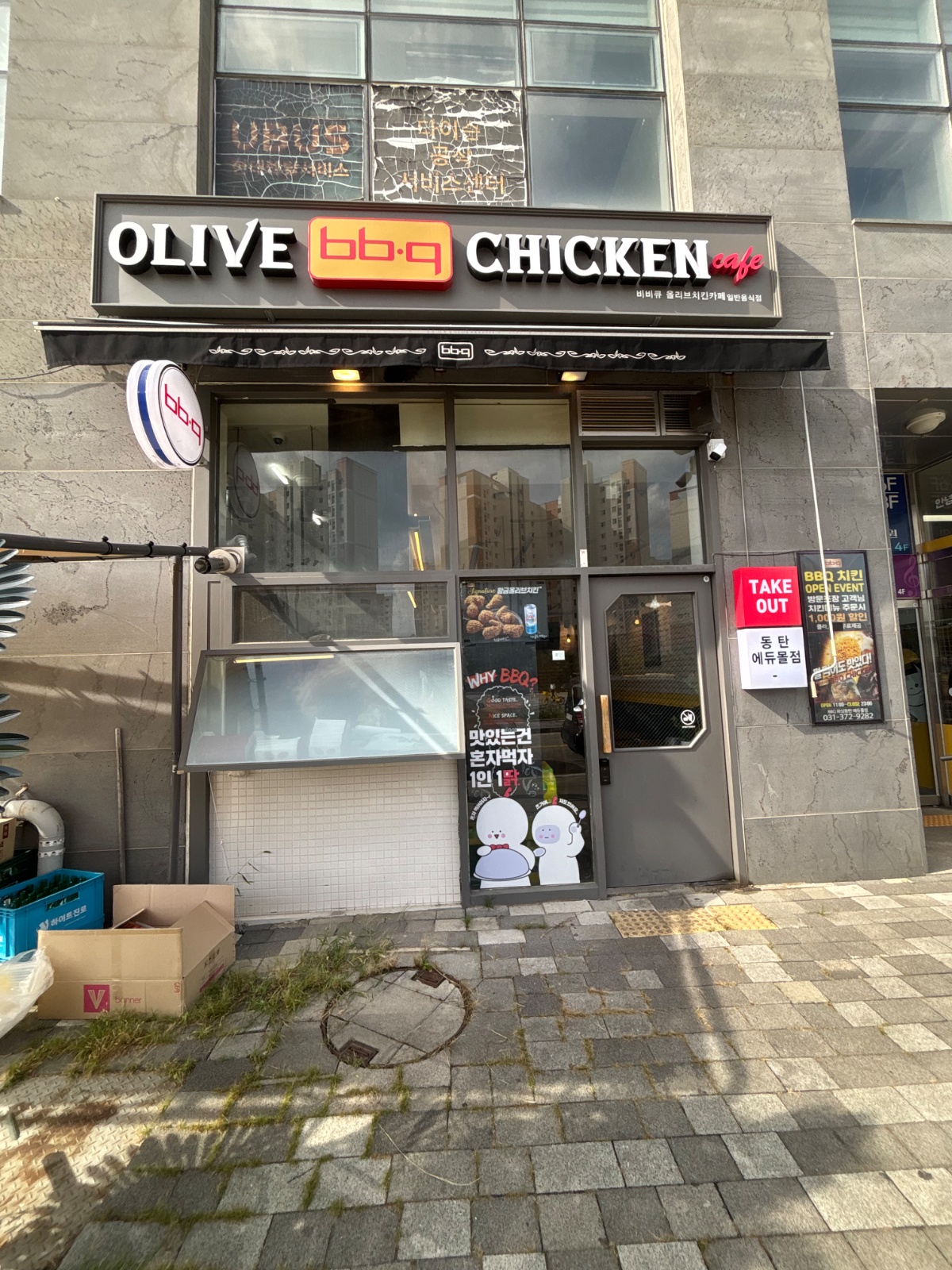 비비큐 화성동탄에듀몰점 홀서빙 구해요 공고 썸네일