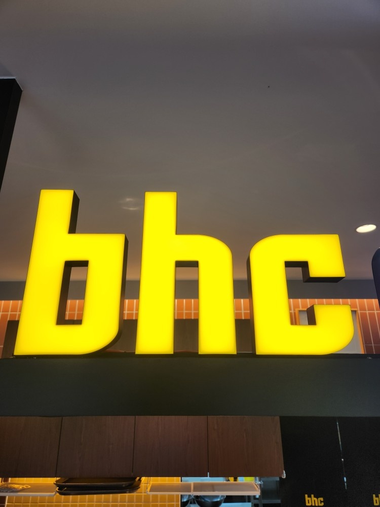 bhc 저녁 알바 구인합니다! 공고 썸네일