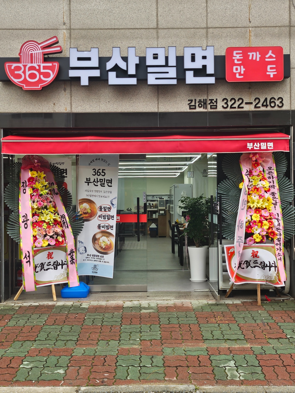 홀서빙  주방보조  정직원  구합니다 공고 썸네일