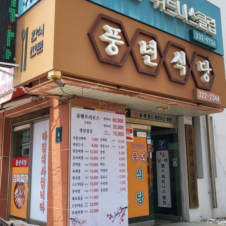 홀서빙 구합니다 공고 썸네일