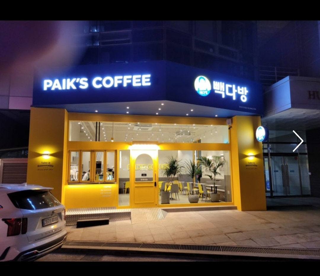 빽다방 화양사거리점에서 평일 알바 모집합니다. 공고 썸네일