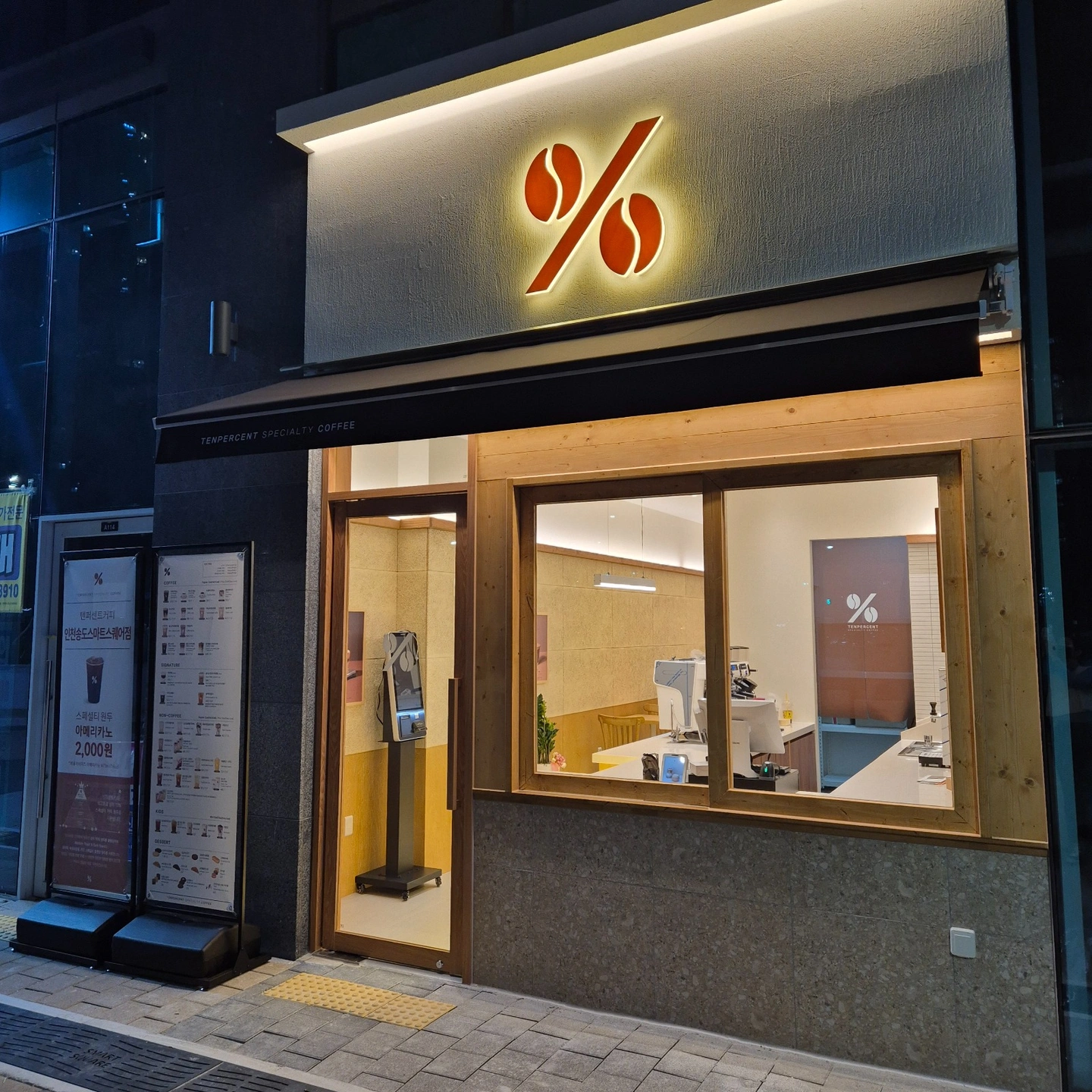 텐퍼센트 송도스마트스퀘어점(목금토미들)