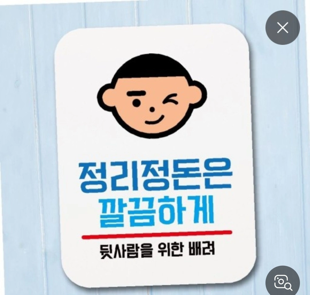 정리정돈 같이 하실분 모셔요!