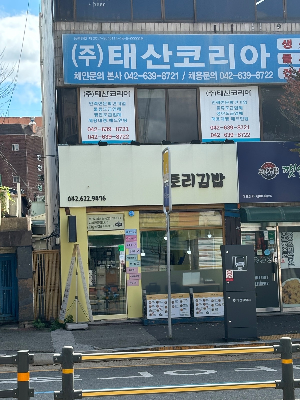 알바