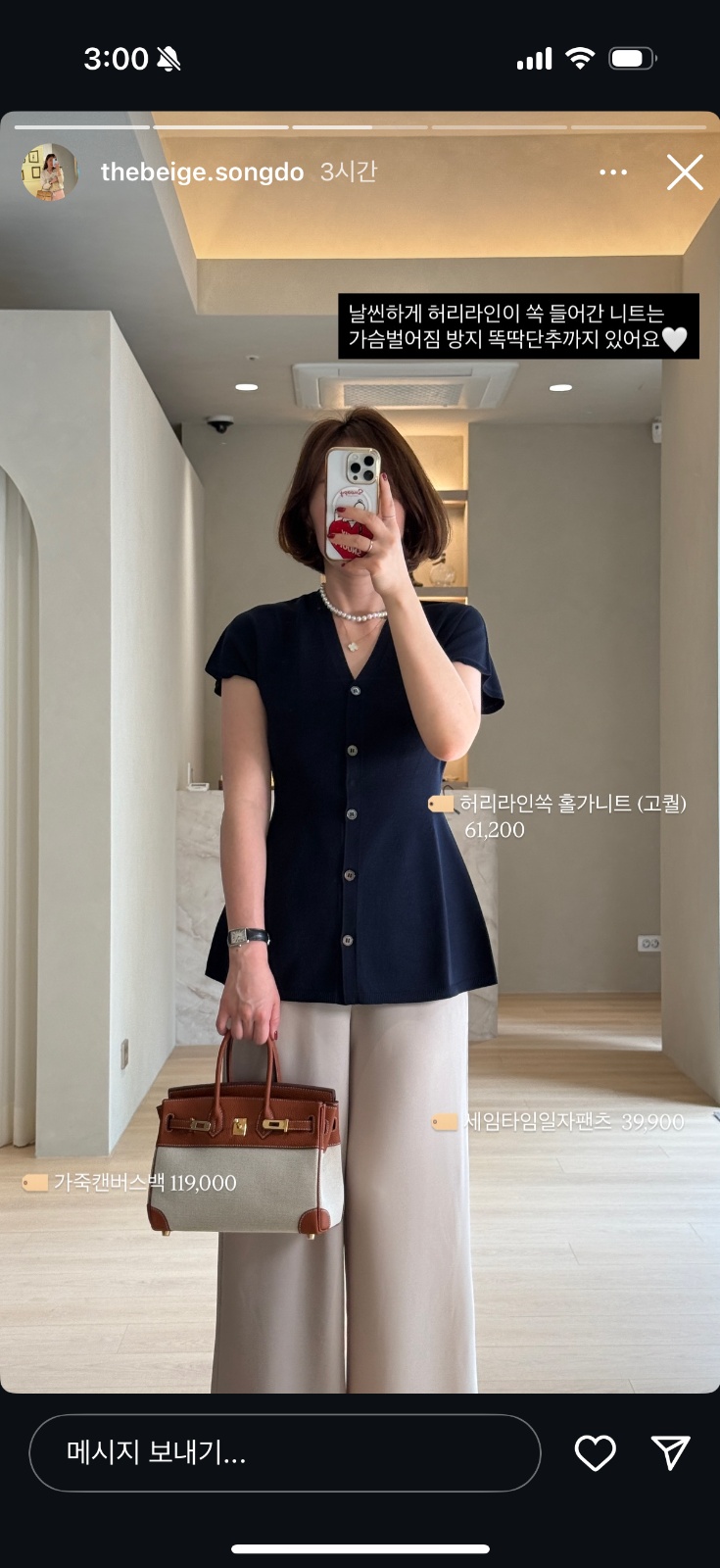 라이브 방송 여성 의류 md 구합니다 공고 썸네일
