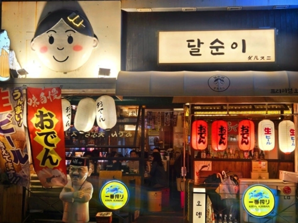 오뎅바 설겆이 1시간만 빨리해주실분