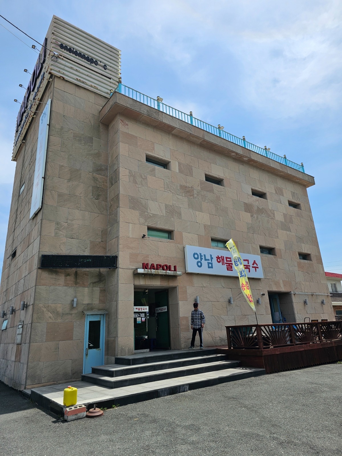 칼국수집 파트타임 주중/주말(따로가능) 공고 썸네일