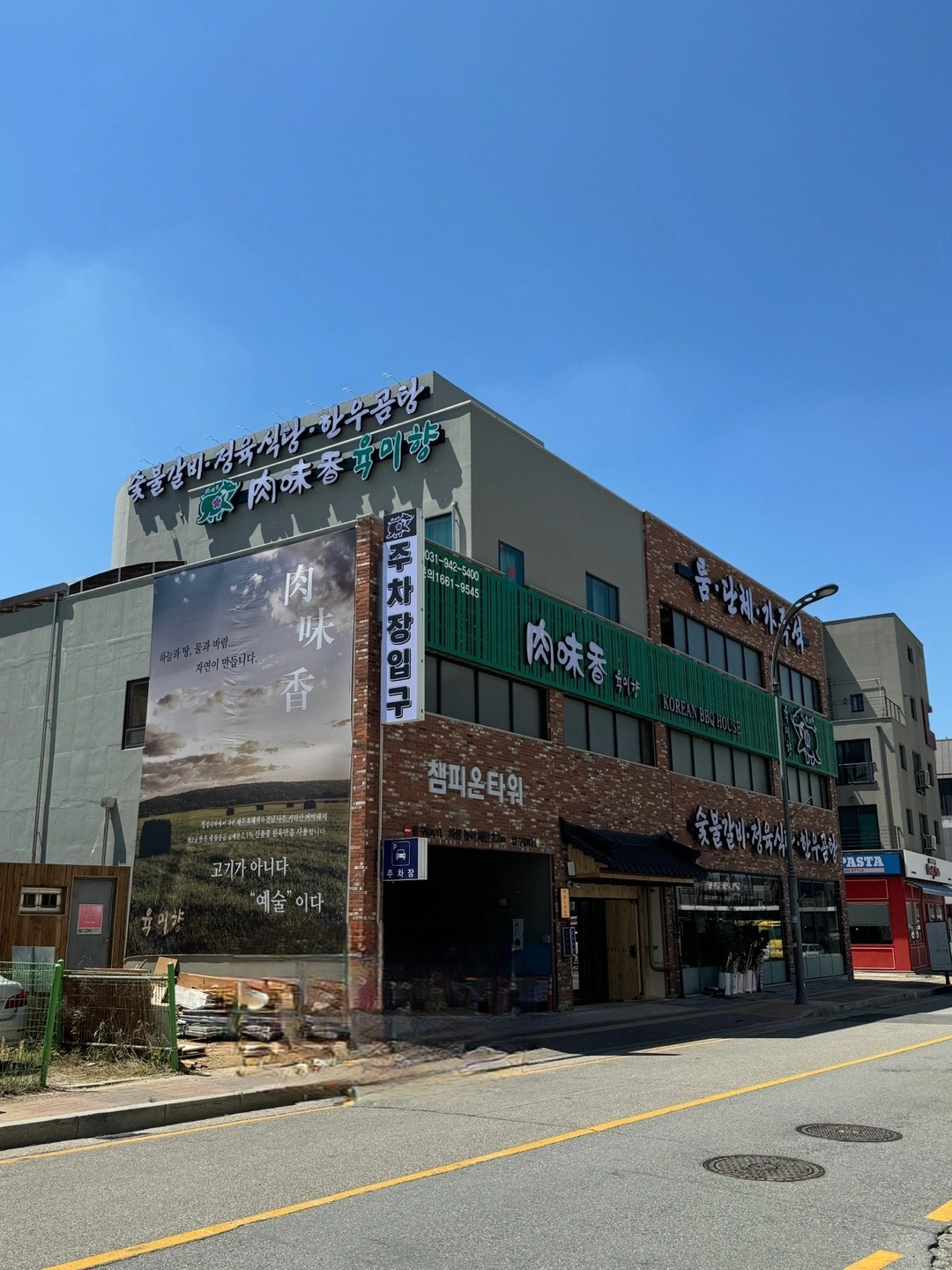 육미향 파주직영점 홀 정직원 모집