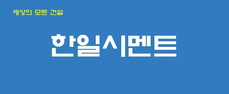 의당면 주)세웅 아르바이트 장소