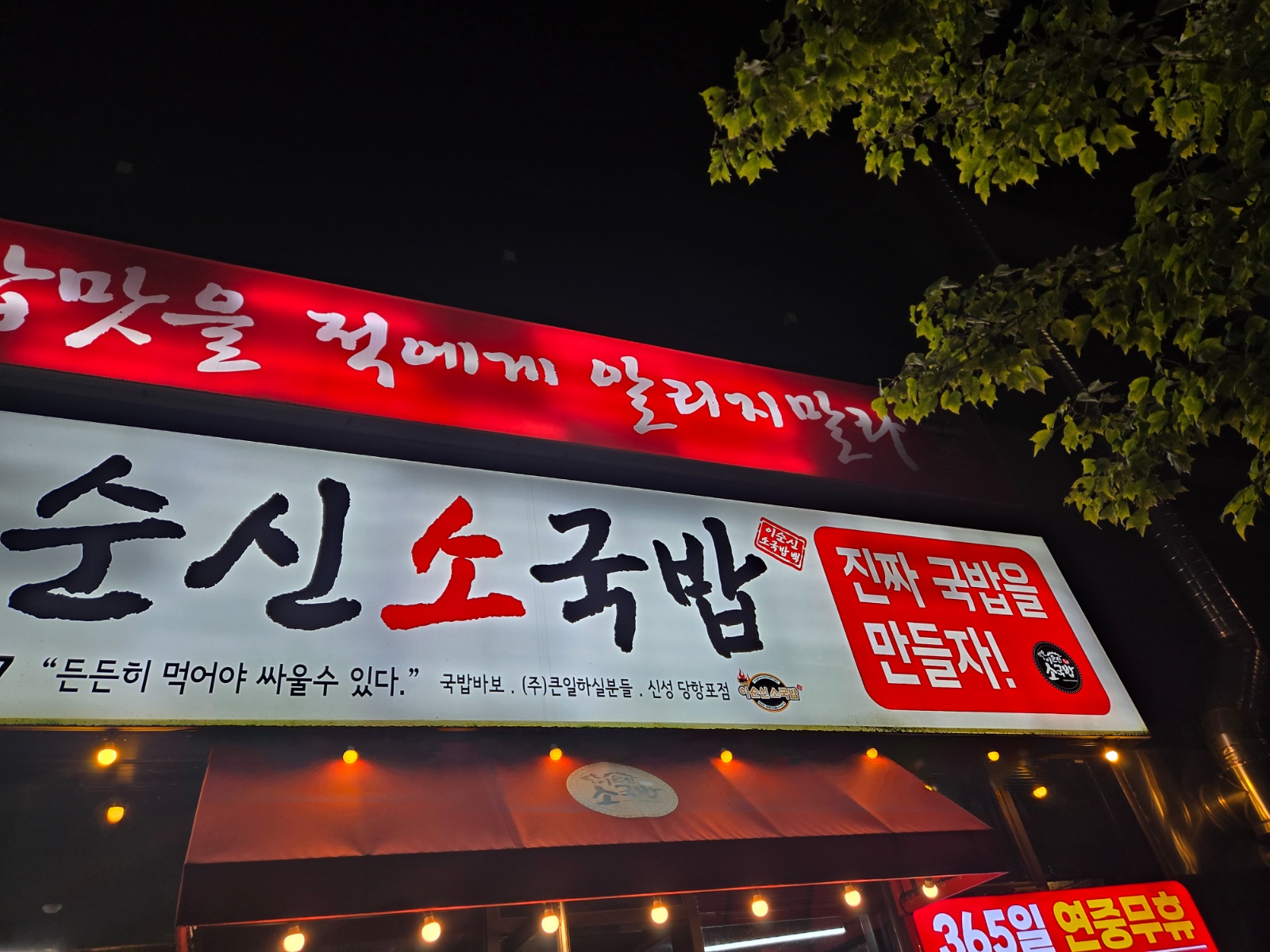 주방 350만원 월4회 휴무 공고 썸네일