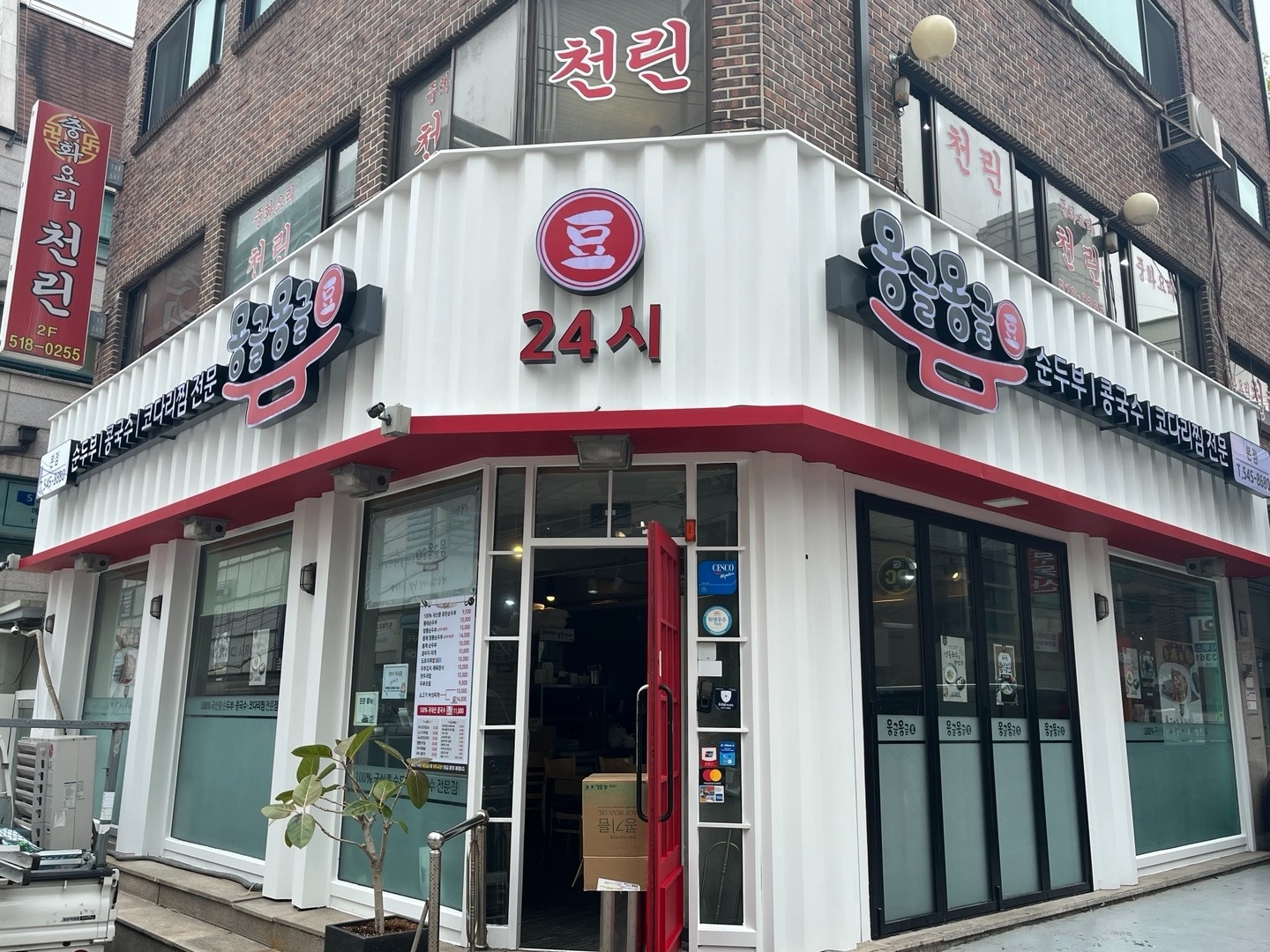주말 낮 홀서빙6시간 구함 공고 썸네일