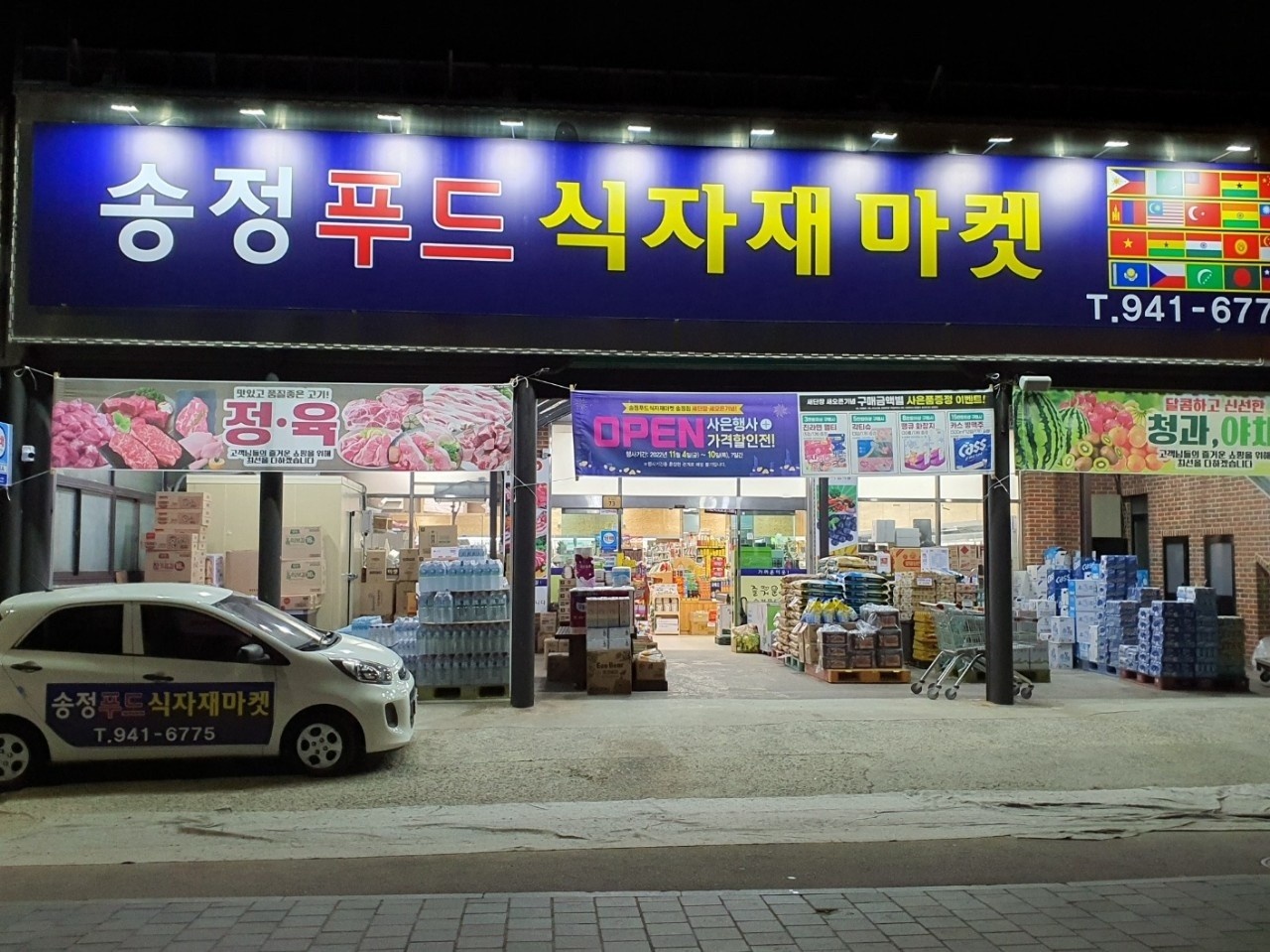 매장관리/배달 공고 썸네일