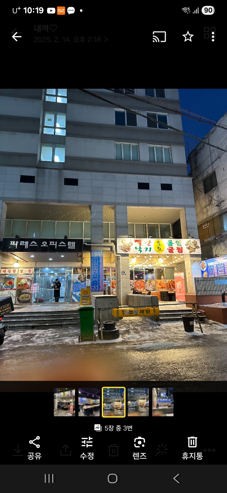 빨간낙지통영굴찜호프 에서 홀서빙및주방보조구합니다 공고 썸네일