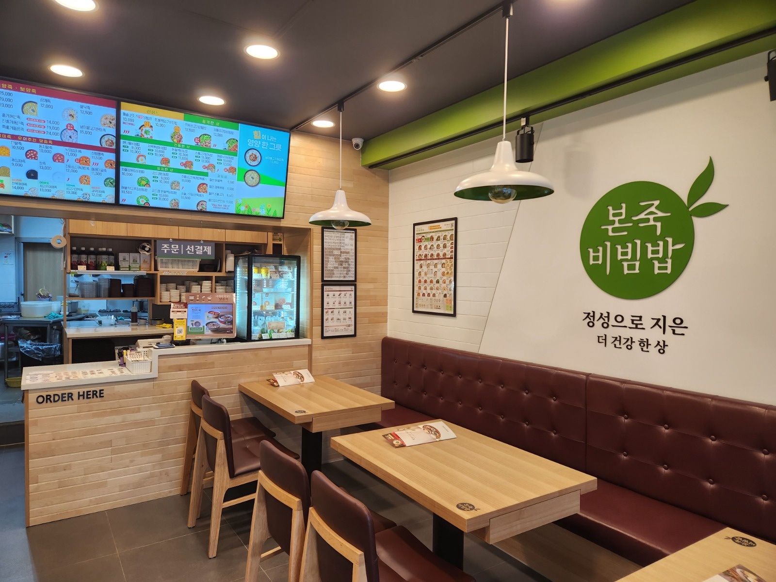 본죽 서동점 평일 오후 홀 직원 구합니다. 공고 썸네일