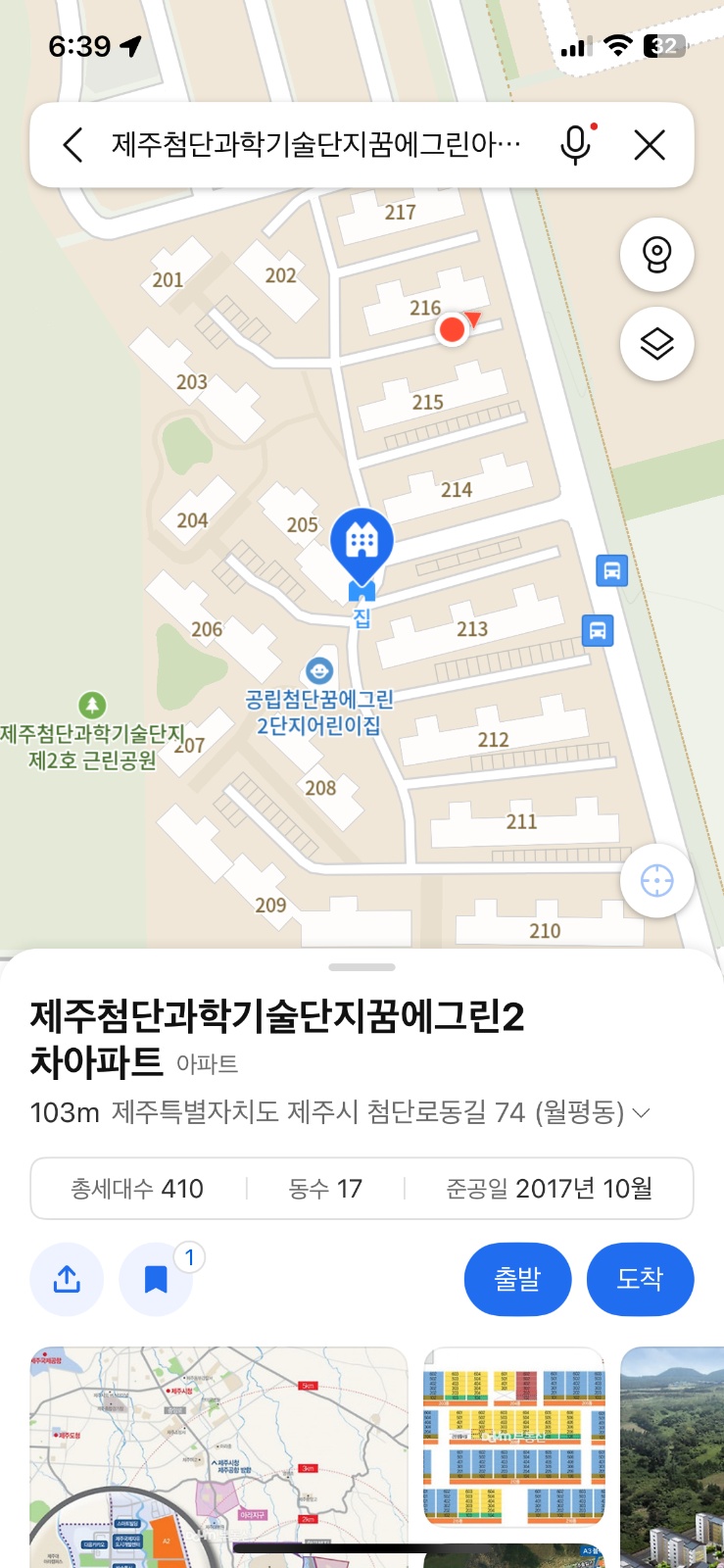 정리,청소 도우미 공고 썸네일