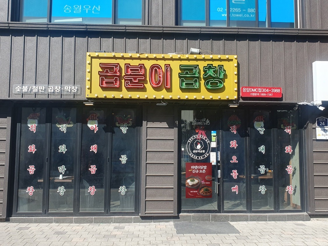 시급12.000원 오후5시30/익일1시30 공고 썸네일