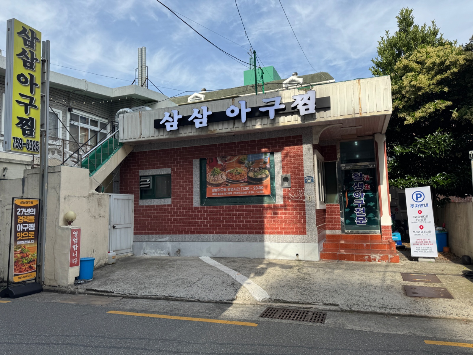 평일 낮 서빙 근무자 구인합니다 공고 썸네일